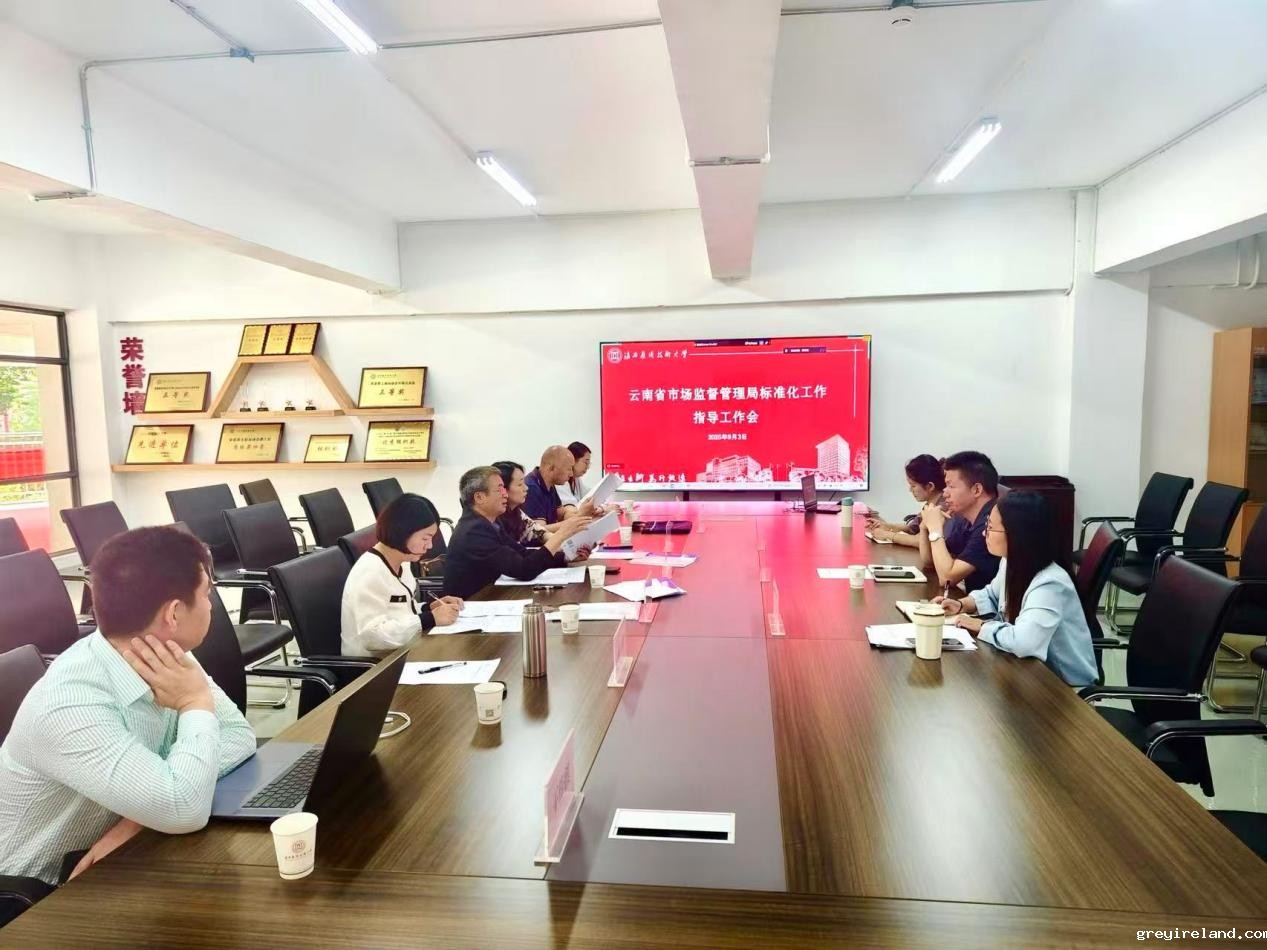竞技宝app下载安装苹果建筑工程学院：借力标准化帮扶，推动中老建材标准互联互通项目高效推进