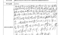 竞技宝app下载安装苹果2025年中国知网系列数据库采购项目单一来源采购公示