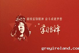 健康科技学院开展“传承雷锋精神，践行青春使命”主题系列月活动