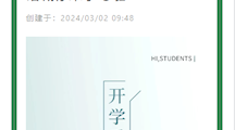 叮咚！新学期，滇西大图书馆喊你来学习啦！