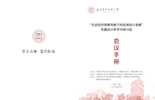  中国会计学会会计史专题学术研讨会在竞技宝app下载安装苹果召开